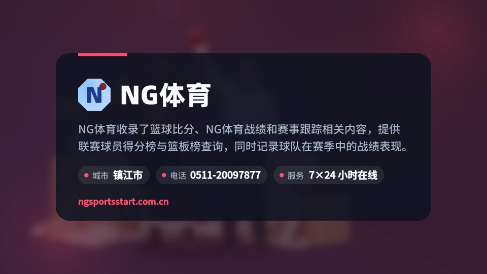 走进NG体育